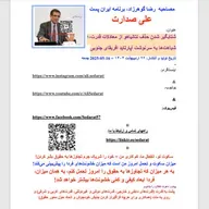 صدارت⁠- شتابگیر شدن حذف نتانیاهو از معادلات قدرت، شباهت‌ها به سرنوشت آپارتاید افریقای جنوبی