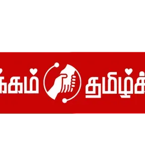 Vanakam Thayagam