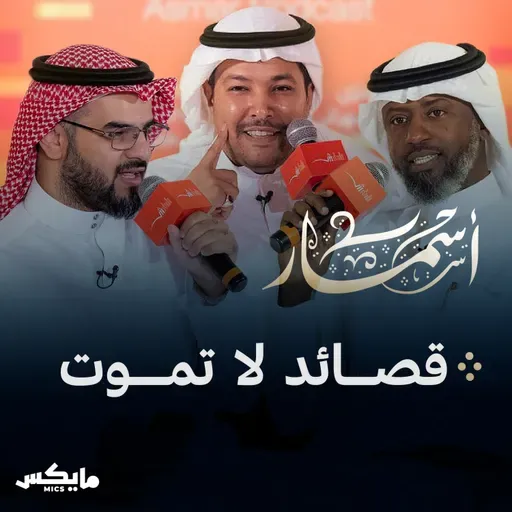 قصائد لا تموت