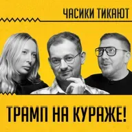 Слезы Лукашенко, захват Мадуро, революция в Иране, Трамп и распад мира: Шрайбман, Сугак, Львовский