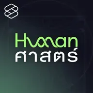 HMS45 จะเกิดอะไรขึ้น ถ้าความแก่เป็นแค่โรคที่รักษาได้?