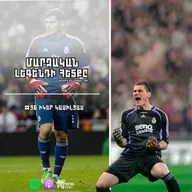 Իկեր Կասիլյաս