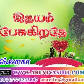 aruvi fm