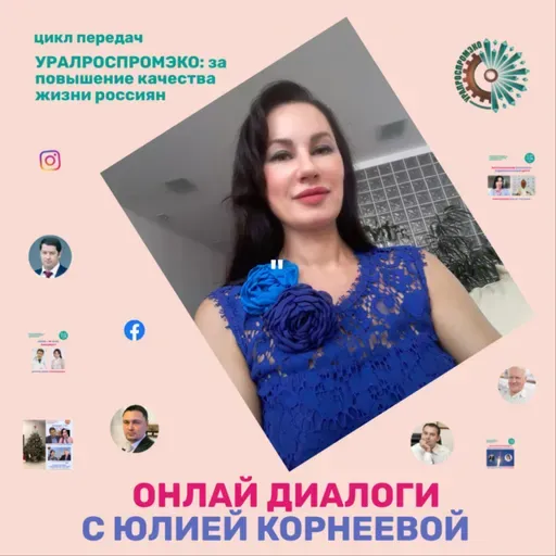 Строительство и реконструкция объектов в целях экологической безопасности в условиях развития промсектора