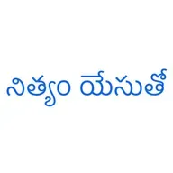Nithyam Yesutho Radio Programme 2026-05-27 00:00