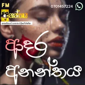 FMAnanthaya