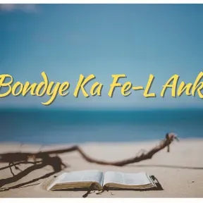 Bondye Ka Fe'l Anko