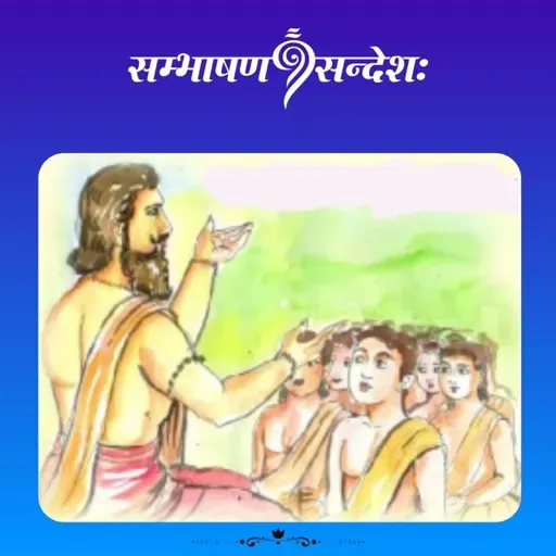 वचनानि कीदृशानि भवेयुः?