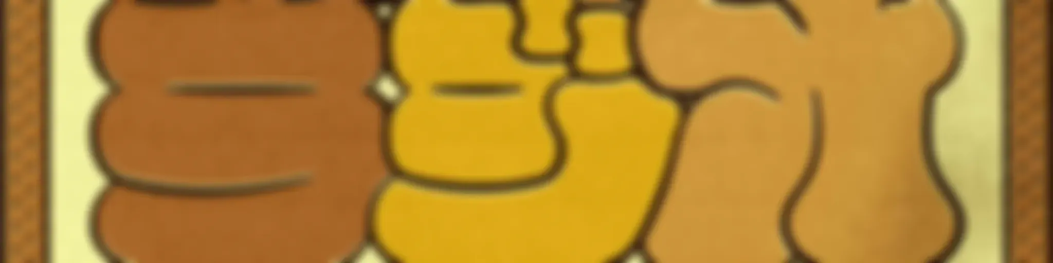 ラランドの声溜めラジオ｜GERA