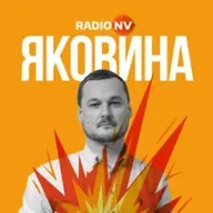 Україна відрізає шляхи постачання Москви. Ми загнали Путіна у пастку | Яковина