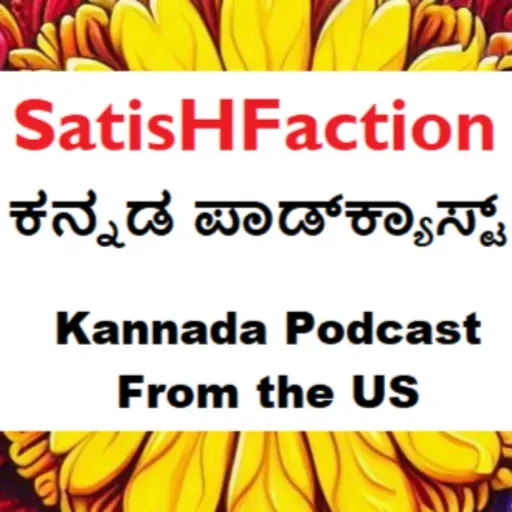 ಸ್ವದೇಶ - ವಿದೇಶ