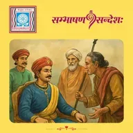 वृक्षादपि न हीनोsहम्