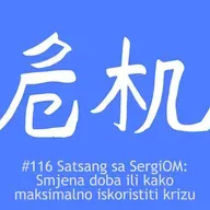 #116 Satsang sa SergiOM: Smjena doba ili kako maksimalno iskoristiti krizu