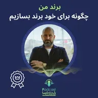 پرسونال برندینگ |Trimcast