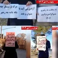 شش‌روز خیزش با چراغ راهنمای «نه‌شاه نه‌شیخ»