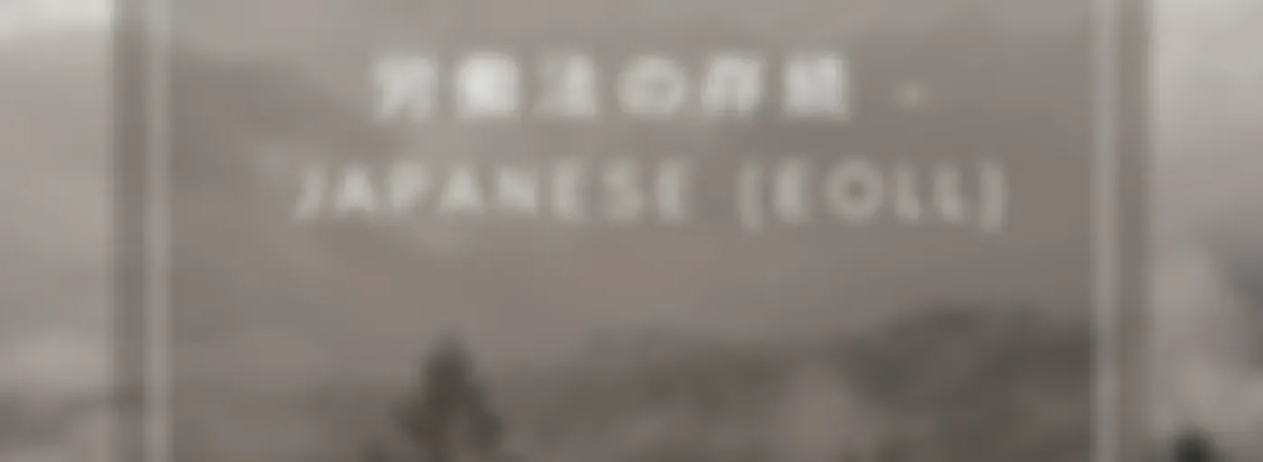 労働法の存続 - Japanese (EOLL)