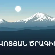 «Ազատություն» ռադիոկայանի առավոտյան ծրագիր