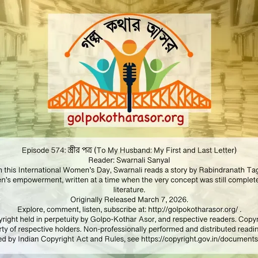 স্ত্রীর পত্র (To My Husband: My First and Last Letter)