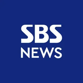 SBS 뉴스 - 경제