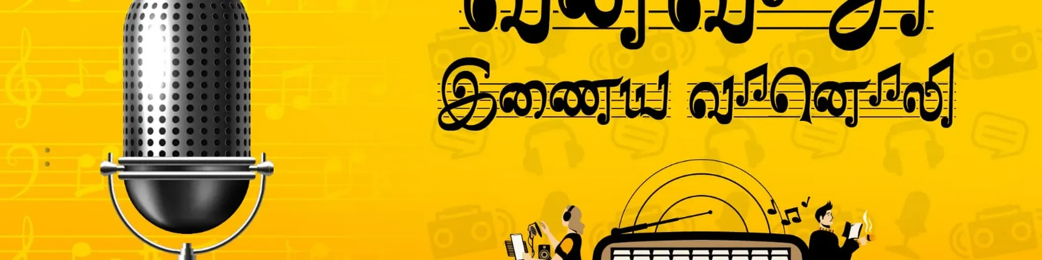 Vanavasi city fm