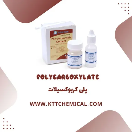 خرید مستقیم پلی کربوکسیلات عمده