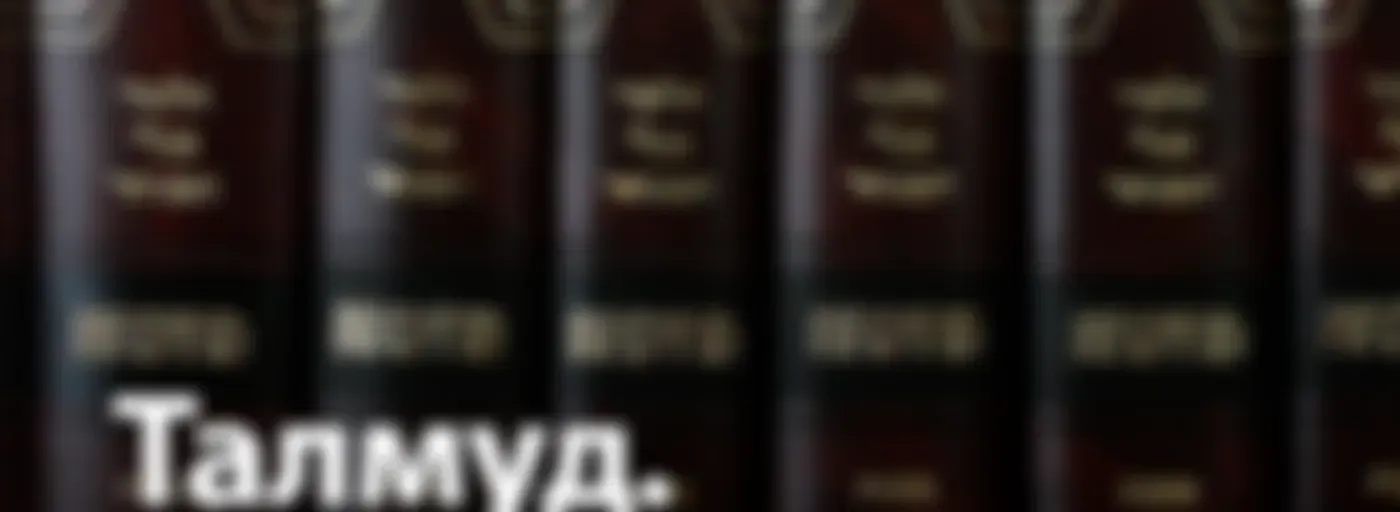 Рав Мендель Агранович — Талмуд. Трактат Мегила