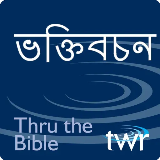 যোহন 11:1-10