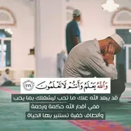 والله يعلم وأنتم لا تعلمون || مميز
