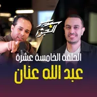 شارع العلوم خلى المذاكرة متعة مش عذاب هنعرف إزاى في حلقة جديدة مع هاني كامل 🧠🔥