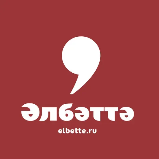 «Зәңгәр шәл»нең сере нидә?