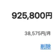 137B.Macbook Air 4台分のMacBook Pro