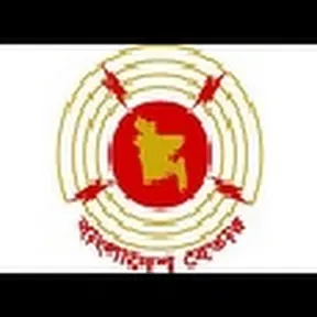 Bangladesh Betar AM 693