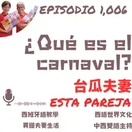1,006. ¿Qué es el carnaval?