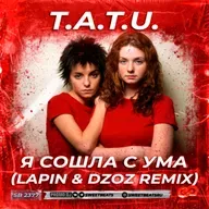 t.A.T.u. - Я сошла с ума (Lapin & Dzoz Radio Edit)