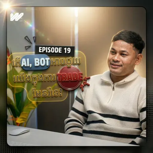 Vibe coding បង្កើត BOT ជំនួយការងារផ្សេងៗ គឺជា រឿងដែលគួររៀនសូត្រ | With Brother Socheat, EP19