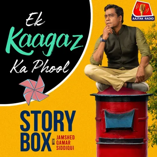 एक कागज़ का फूल | स्टोरीबॉक्स विद जमशेद