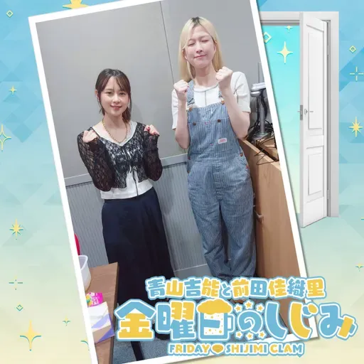 ep231. Happy 822 A Nice Day!「沖縄行く?」