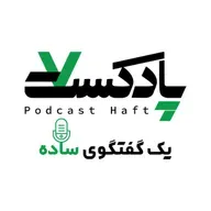 یک گفتگوی ساده - چهطور با خشونت کلامی در فضای آنلاین مقابله کنیم؟