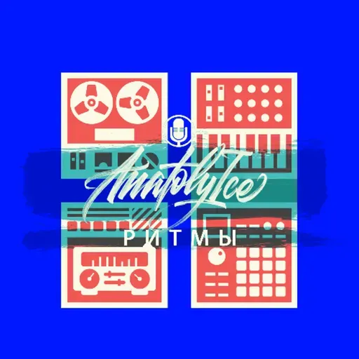 RHYTHMS Radio Show (Feb.2026)