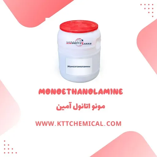 بررسی نقش مونو اتانول آمین در صنعت شیمیایی