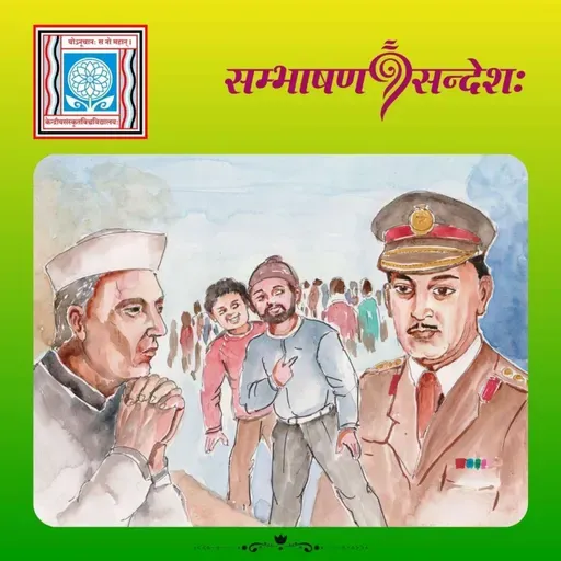 महिलानां मानरक्षणम्