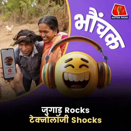'बाल नहीं तो दिहाड़ी नहीं!' सरकारी ऐप का नखरा देख मजदूर ने लगाया ग़ज़ब जुगाड़: भौंचक