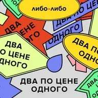 Мы нашли 100 (ладно, 97) способов сэкономить