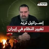 إسـ.رائيل تدعم المعارضين الإيرانيين بسـ.ـلاح حمـ.اس والحـ.زب