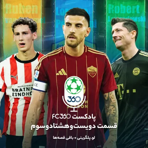 قسمت ۲۸۳ || لو.پلگرینی + باقی قصه‌ها