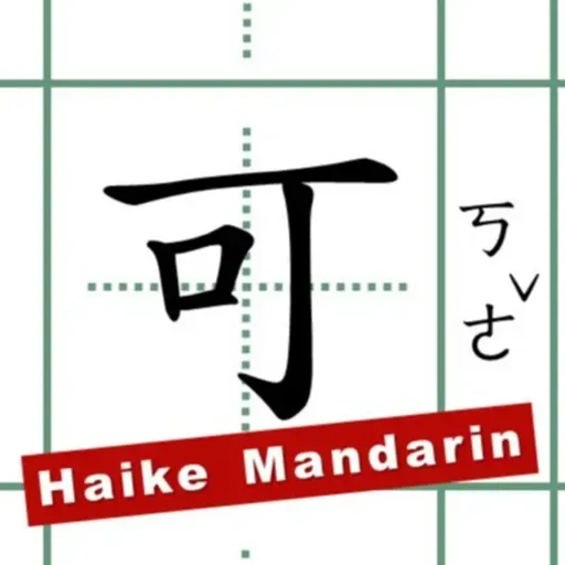 230.用OO想也知道 How to express “It’s So Obvious”