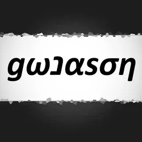 DJ GWJASON