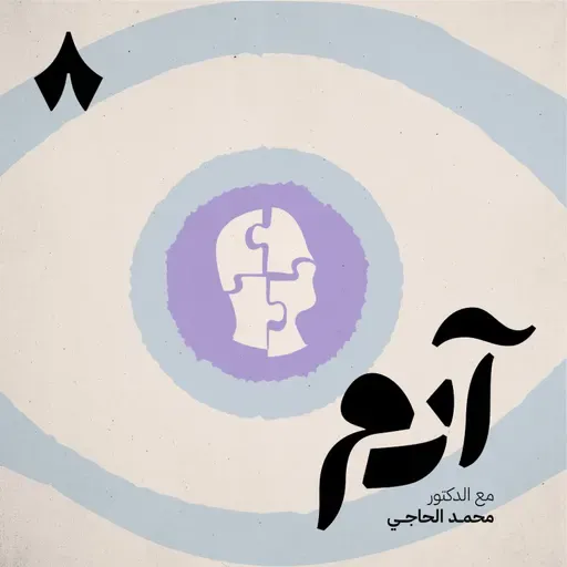 كيف نترك انطباع أولي جيد عن أنفسنا