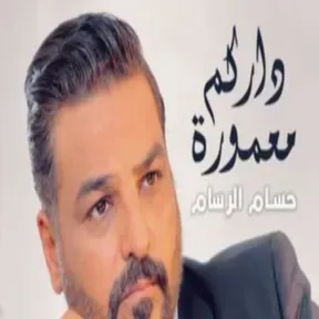 Hossam AlRassams Song I Lived Moments