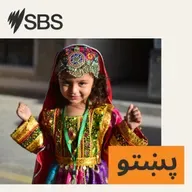 د اس بي اس پښتو د نن ورځې لنډ خبرونه | ۶ مې ۲۰۲۶